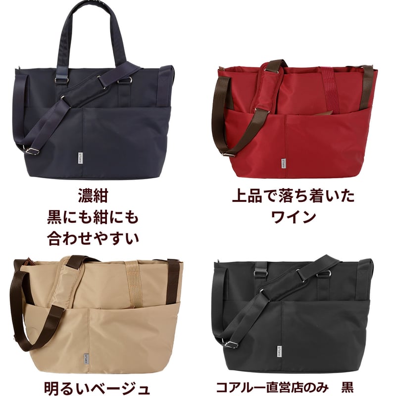 コアルーバッグ　アカペラ(黒) マスコミ紹介 5way coaroo 【コアルー アカペラ】肩こり ラク 前抱え