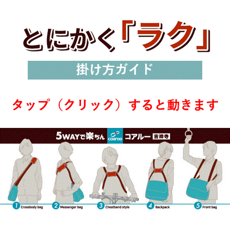 5way coaroo 【コアルー マリー】サブバッグ TVテレビで好評 肩こり ラク 前抱え 軽い ショルダー リュック軽量 旅行 かわいい おしゃれ B5 撥水 2way 3way