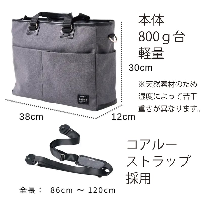 コアルー×倉敷帆布もったいないラベル】5way coaroo 肩 ラク 前