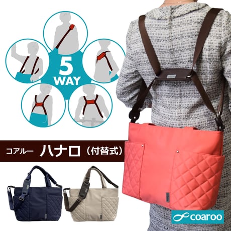 ショップチャンネル 5way coaroo 【コアルー ハナロ】肩こり ラク 前抱え 軽い ショルダー バッグ リュック 便利 多機能 軽量 カバン A4 旅行 レディース 撥水 2way 3way