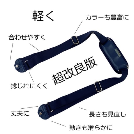 5way coaroo 肩 ラク 前抱え 軽い 【コアルー ストラップ プラス 30ミリ巾】普段使い お出かけ ベルト バッグ付け替え用ベルト 付け替え 後付け ストラップ太め ショルダー 5通り