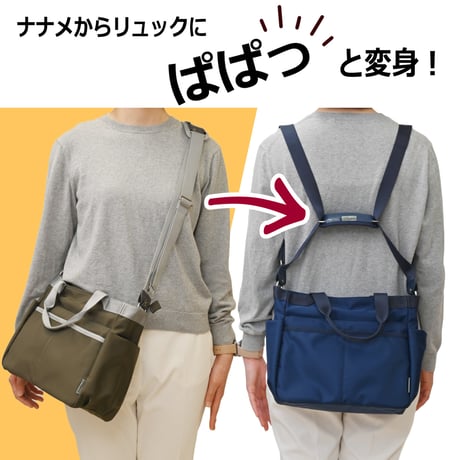 テレビ通販 5way coaroo 【コアルー ユニオン】肩こり ラク 前抱え 軽い 肩掛け ショルダー バッグ リュック 便利 軽量 鞄 A4 収納 旅行 散歩 男女兼用 撥水 2way 3way