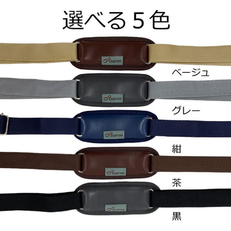 5way coaroo 【コアルー ストラップ 25ミリ】肩 ラク 前抱え 軽い 肩掛け ショルダー ベルト リュック 変身 便利 多機能 軽量 鞄 通勤 満員電車 旅行 散歩 2way 3way