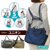 テレビ通販 5way coaroo 【コアルー ユニオン】肩こり ラク 前抱え 軽い 肩掛け ショルダー バッグ リュック 便利 軽量 鞄 A4 収納 旅行 散歩 男女兼用 撥水 2way 3way