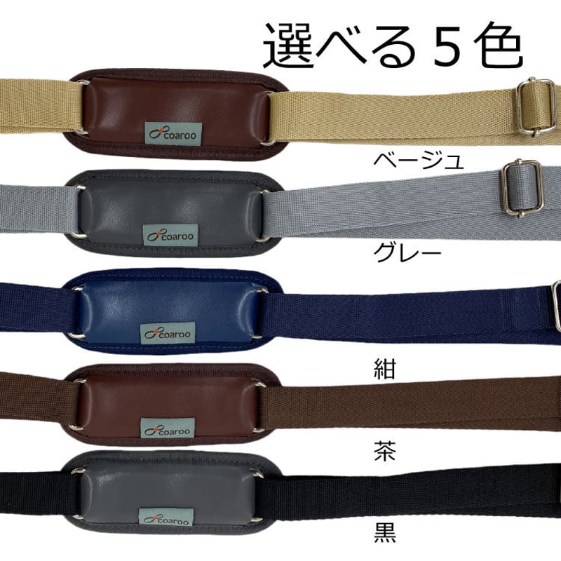 5way coaroo 【コアルー ストラップ 30ミリ mtn】肩 ラク 前抱え 5way coaroo 【コアルー ストラップ 30ミリ mtn】肩 ラク 前抱え