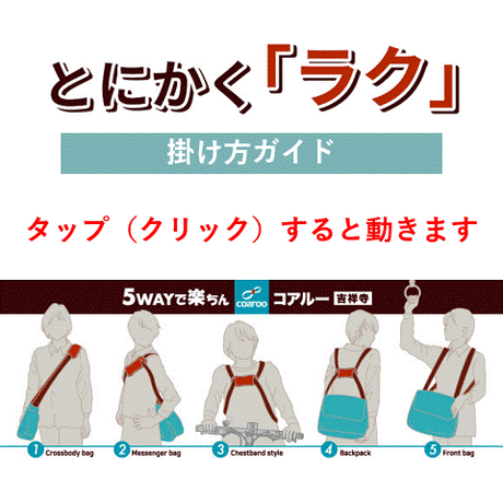 5way coaroo 【コアルー マリー mtn】サブバッグ TVテレビで好評 肩こり ラク 前抱え 軽い ショルダー リュック軽量 旅行 かわいい おしゃれ B5 撥水 2way 3way