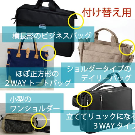 5way coaroo 肩 ラク 前抱え 軽い 【コアルー ストラップ プラス 30ミリ巾】普段使い お出かけ ベルト バッグ付け替え用ベルト 付け替え 後付け ストラップ太め ショルダー 5通り