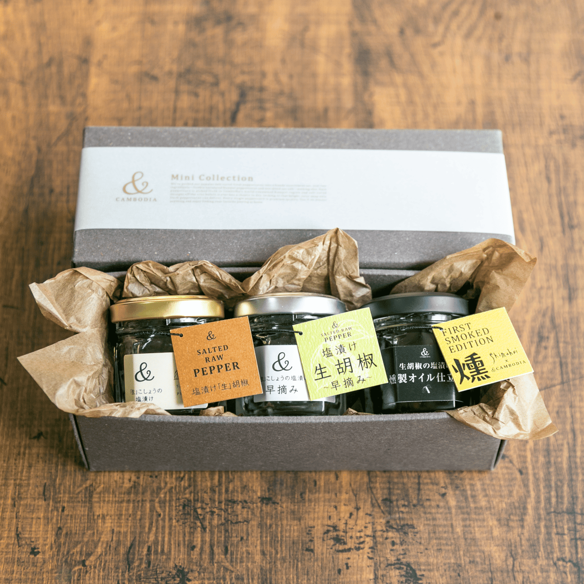 3種のギフトボックス／人気の「生胡椒の塩漬け」シリーズ3種3個セット