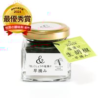 黒」胡椒 15グラム瓶 | & CAMBODIA