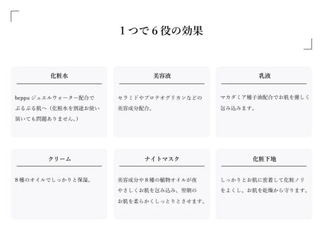 Beppuオールインワンクリーム　8g（単品）