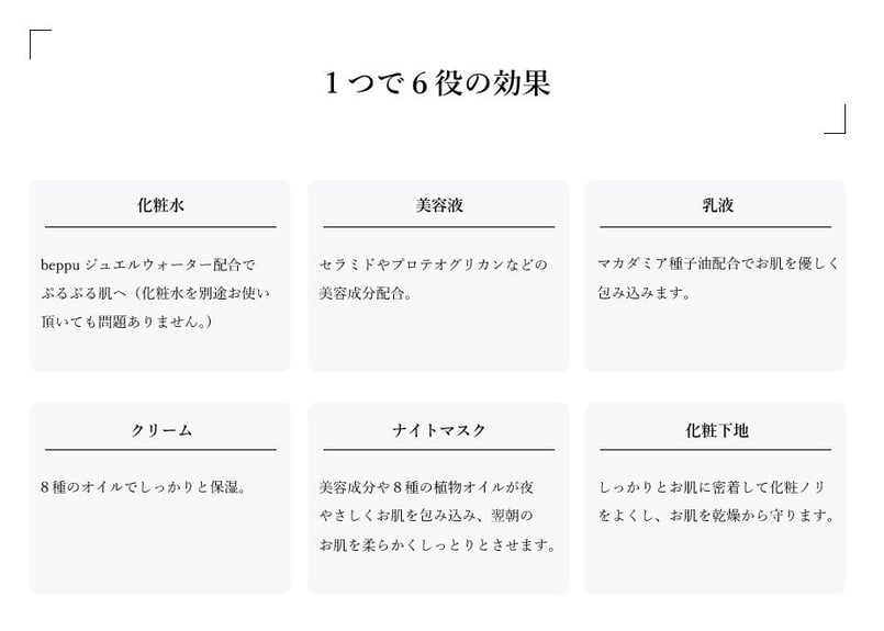 定期便】いつでもやめられる！Beppuオールインワンクリーム 80g | 別府