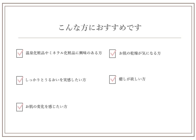 ギフトラッピング付き】スキンケアセット | 別府温泉水の化粧品・ゆー