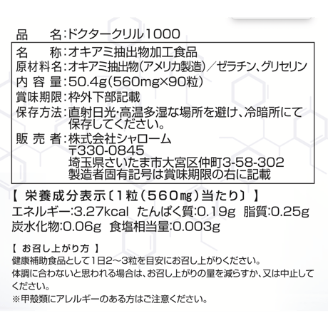 ドクタークリル1000 オメガ3 クリルオイル 1000mg 南極オキアミ サプリメント DHA EPA DPA 30日分