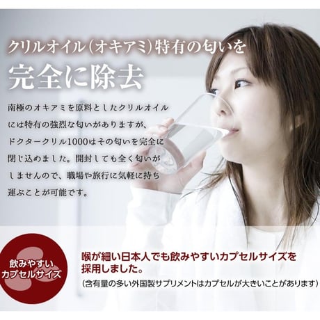 ドクタークリル1000 オメガ3 クリルオイル 1000mg 南極オキアミ サプリメント DHA EPA DPA 30日分