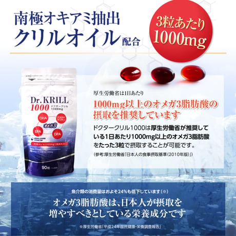 ドクタークリル1000 オメガ3 クリルオイル 1000mg 南極オキアミ サプリメント DHA EPA DPA 30日分
