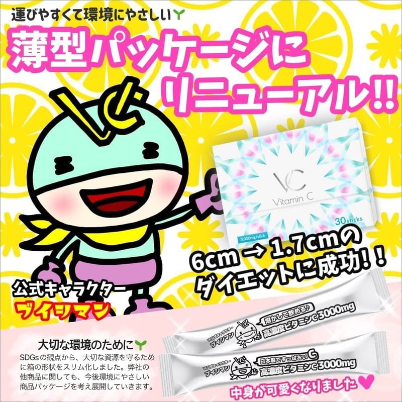 4個セット】ビタミンC 3000mg サプリメント 含有率96% イギリス 粉末 