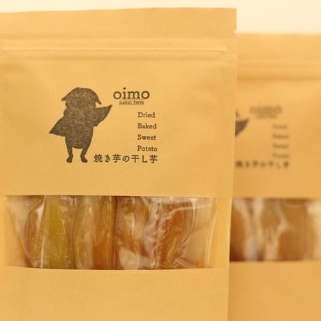 焼き芋の干し芋5袋巾着セット
