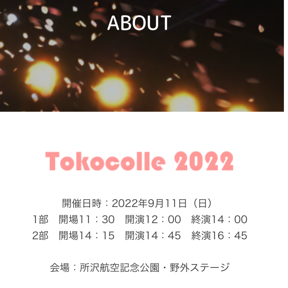 Tokocolle2022 【トココレ】チケット - その他