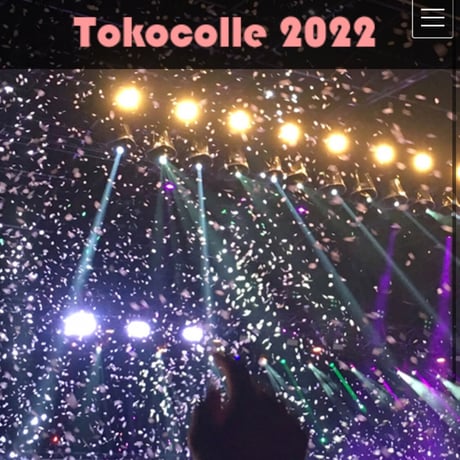 Tokocolleチケット