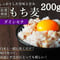 お試しワンコイン!もち麦200g(約7~10合分)【リピーター様300名様超!農家直送】【超高品質もち麦】【栄養価の高い品種「ダイシモチ」】