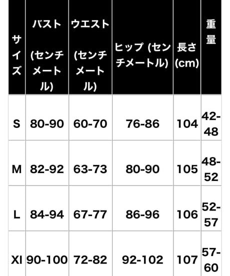 マーメイドワンピース　3食展開