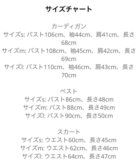 タッセル3点セットアップ
