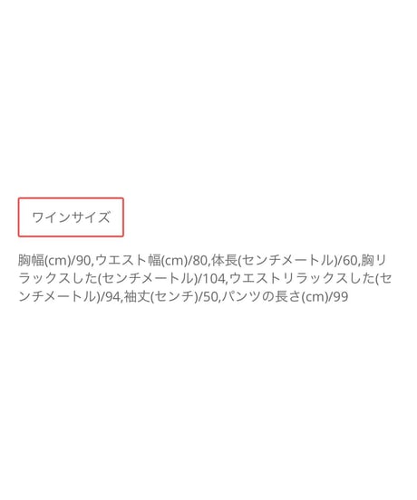 タートルニットセットアップ　2色展開