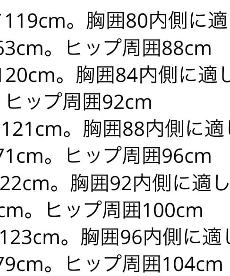 レッドロングワンピース