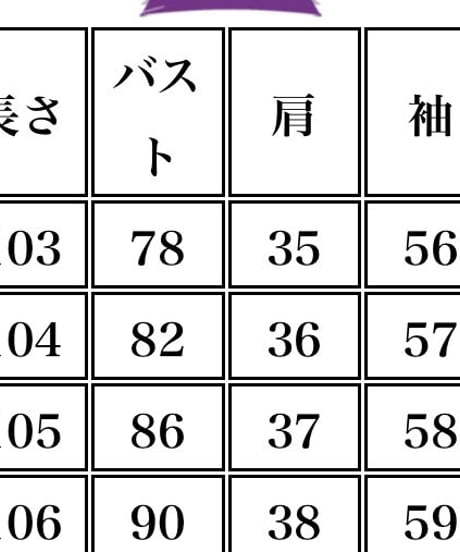 カッティングワンピース