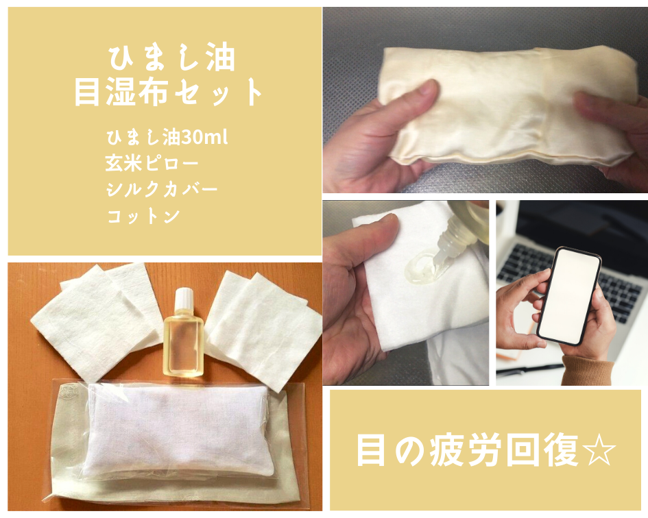 ひまし油湿布セット ヒマシ油温熱アンポ 約30cm x 40cm 楽天市場