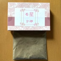 【ワークショップ参加者限定】お香ブレンド☆金星女神