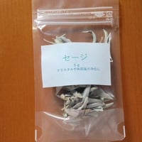 【お清め】ホワイトセージ