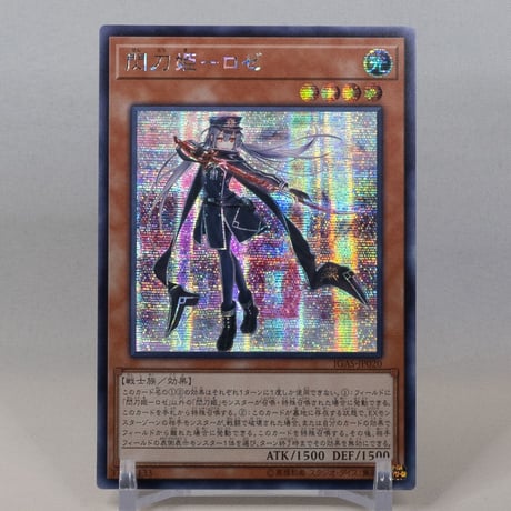 遊戯王 閃刀姫ーロゼ 20th アジア版 PSA10 水っぽく