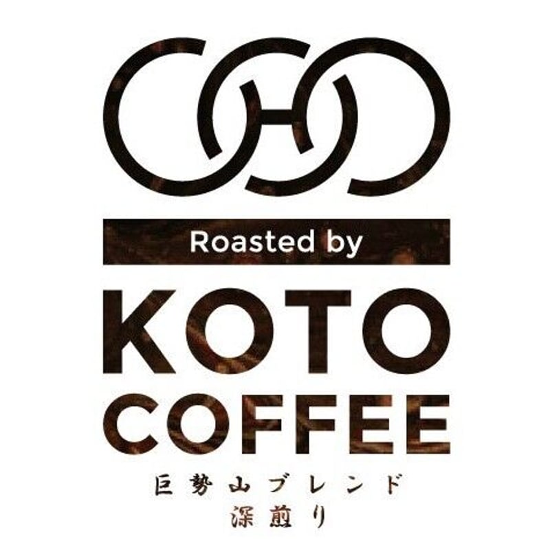 kotoさん専用 送料￥200(メール便)》【定番ブレンド】巨勢山ブレンド（150g