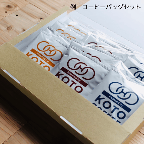 プチギフト用アイテム(メール便仕様)