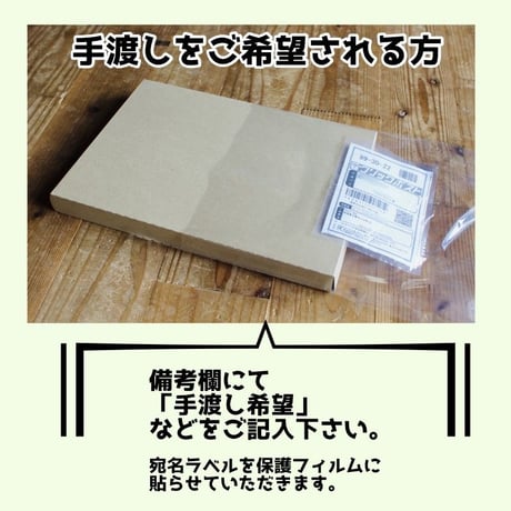 プチギフト用（Thank you ！）アイテム(メール便仕様)