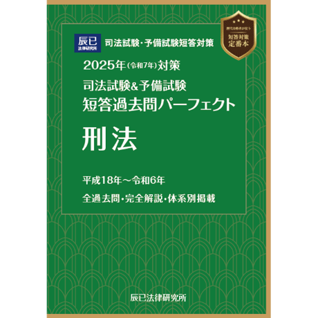 CATEGORY 書籍 | 辰已法律研究所 Online-Store CATEGORY 書籍 | 辰已法律研究所 Online-Store