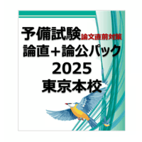 刑法　問題編 １９９９/ＴＡＣ（大型本） 刑法 問題編: 司法試験短答式試験過去試験問題 1961年-2005年