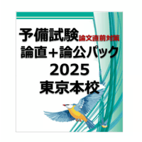 趣旨・規範ハンドブック２　民事系　第10版／辰已法律研究所 趣旨・規範ハンドブック2 民事系 第10版 | 辰已法律研究所 |本