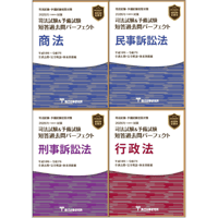 予備試験短答過去問パーフェクト（法律科目）令和7年単年度版_