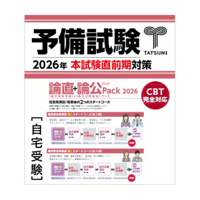 辰巳法律研究所 肢別本 2026年 上三法 4冊セット 2026肢別本 憲法_26DBZZ8081 | 辰已法律研究所 Online-Store