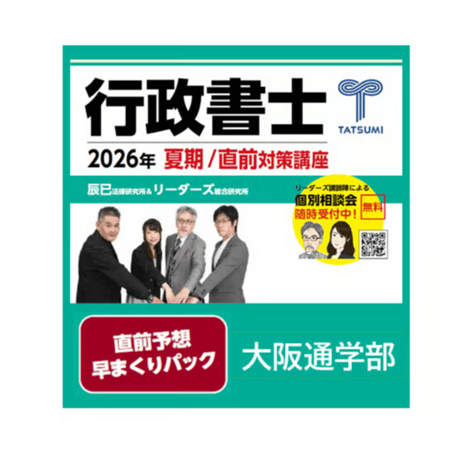 辰已法律研究所 Online-Store