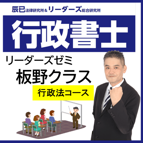辰已法律研究所 Online-Store