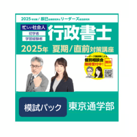行政法絶対にすべらない基本書の読み方 DVD 4枚　辰巳法律研究所 行政法絶対にすべらない基本書の読み方 DVD 4枚 辰巳法律研究所
