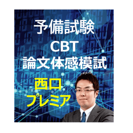 【最新】【新品】辰已　司法試験論文模試 最新】【新品】辰已 司法試験論文模試 CATEGORY 司法試験 | 辰已
