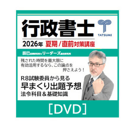 辰已法律研究所 Online-Store