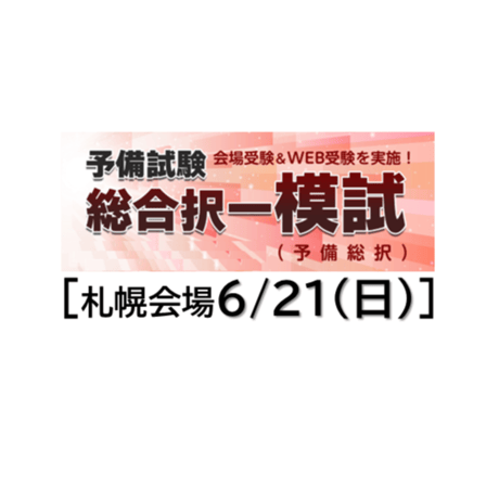 CATEGORY 講座・答練 | 辰已法律研究所 Online-Store