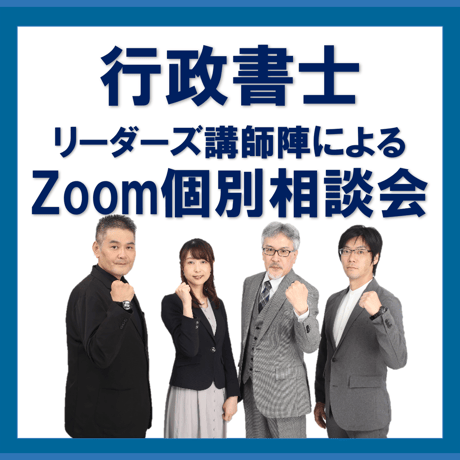 CATEGORY 行政書士 | 辰已法律研究所 Online-Store