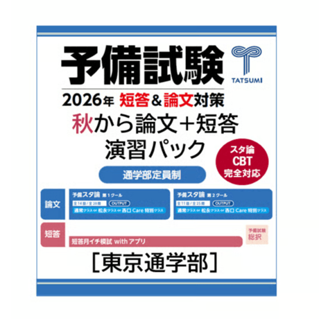専用です。公認心理師　京都コムニタスDVD25枚テキスト付き辰巳過去問4冊その他 書籍情報（大学院受験・公認心理師・臨床心理士） | KCポータル