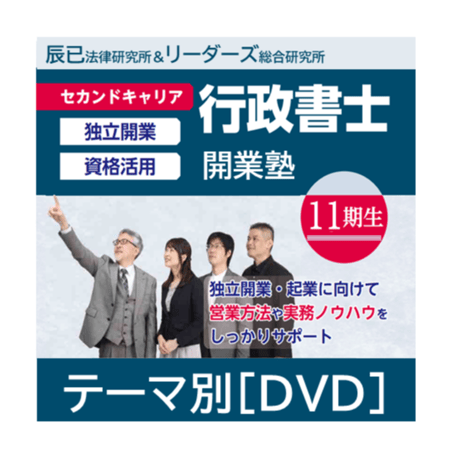 辰已法律研究所 Online-Store